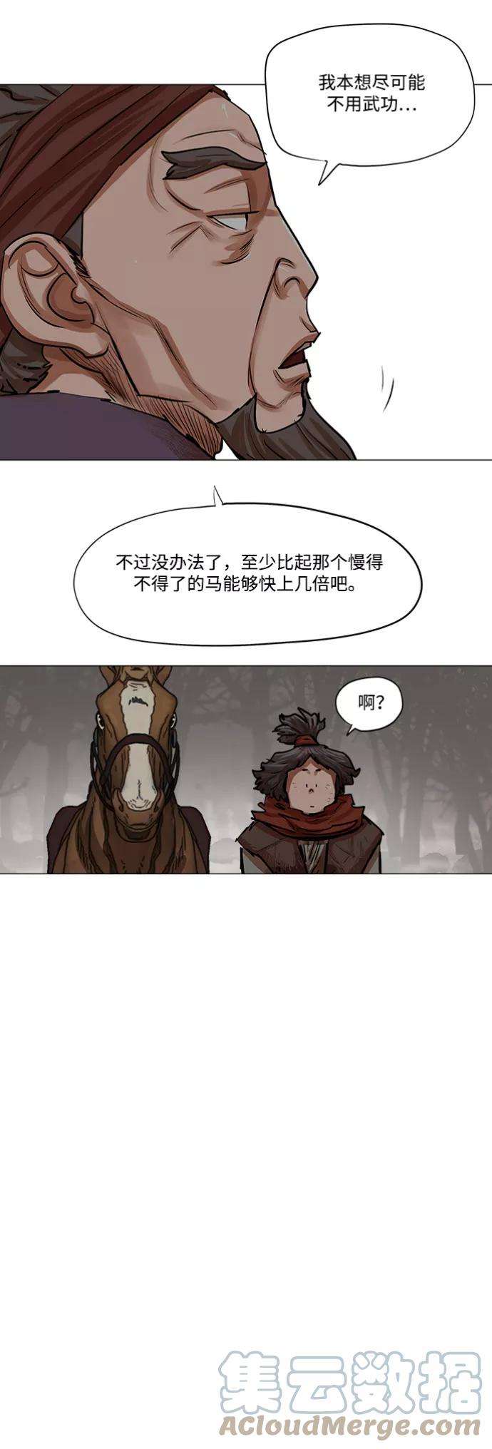 金牌护卫81话