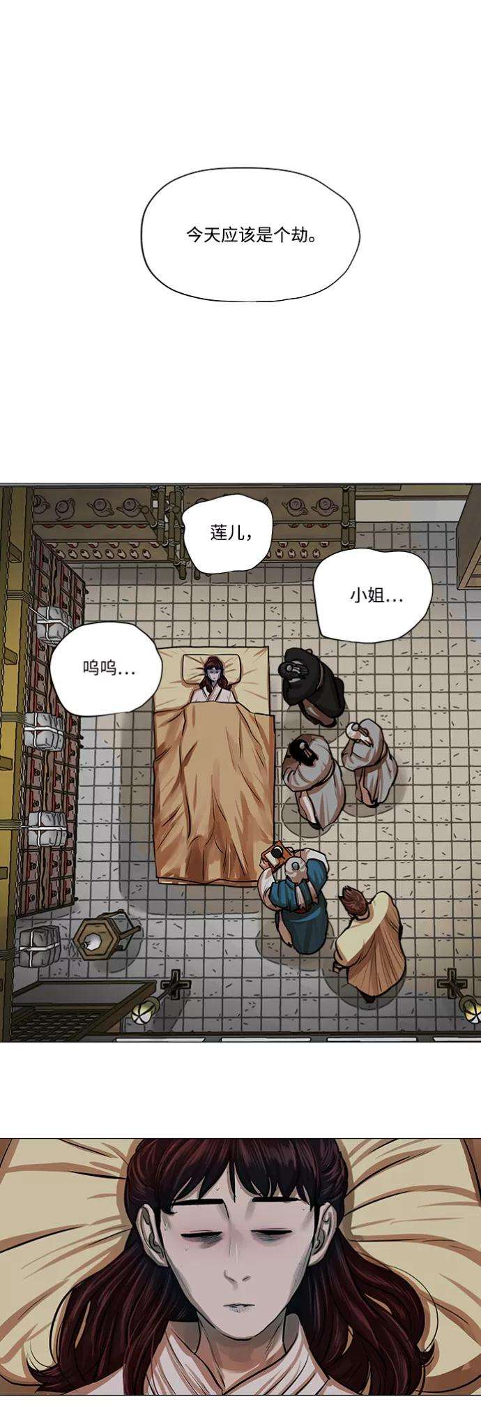 金牌护卫81话