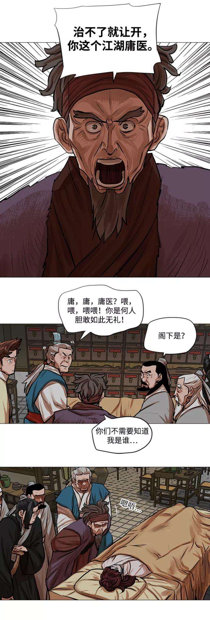 金牌护卫81话