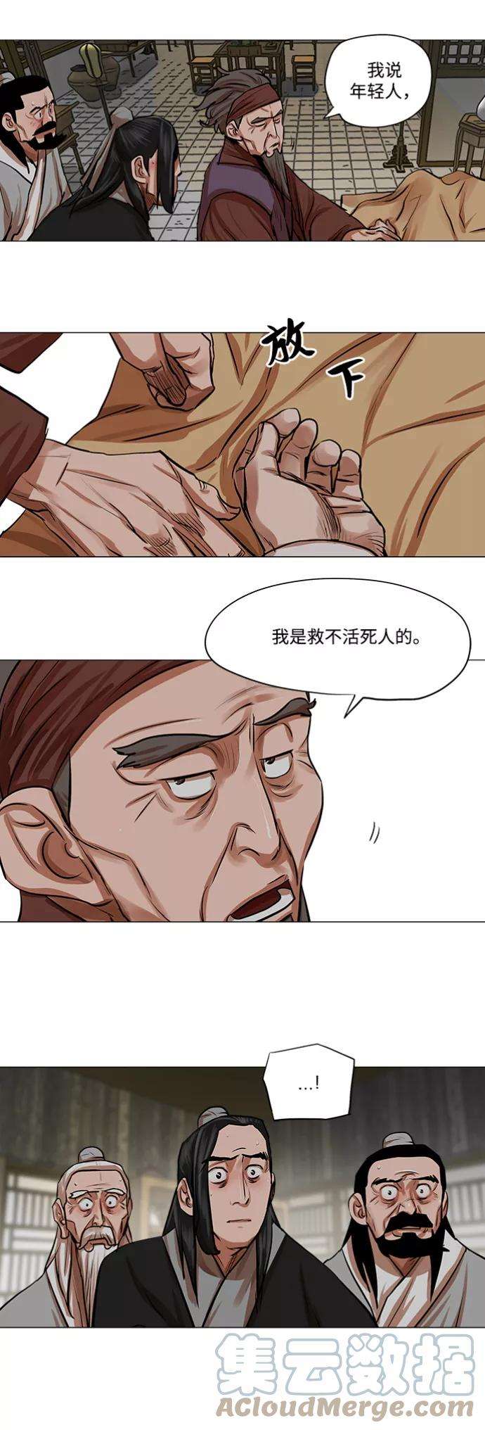 金牌护卫81话