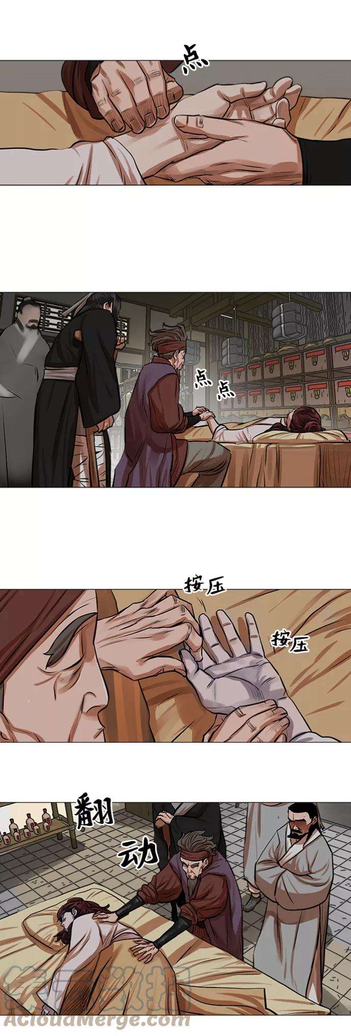 金牌护卫81话