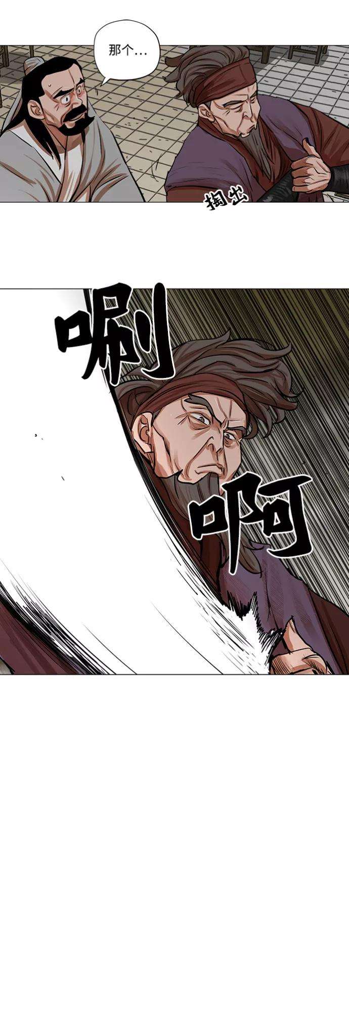 金牌护卫81话