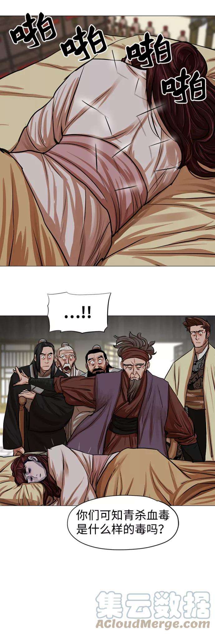 金牌护卫81话