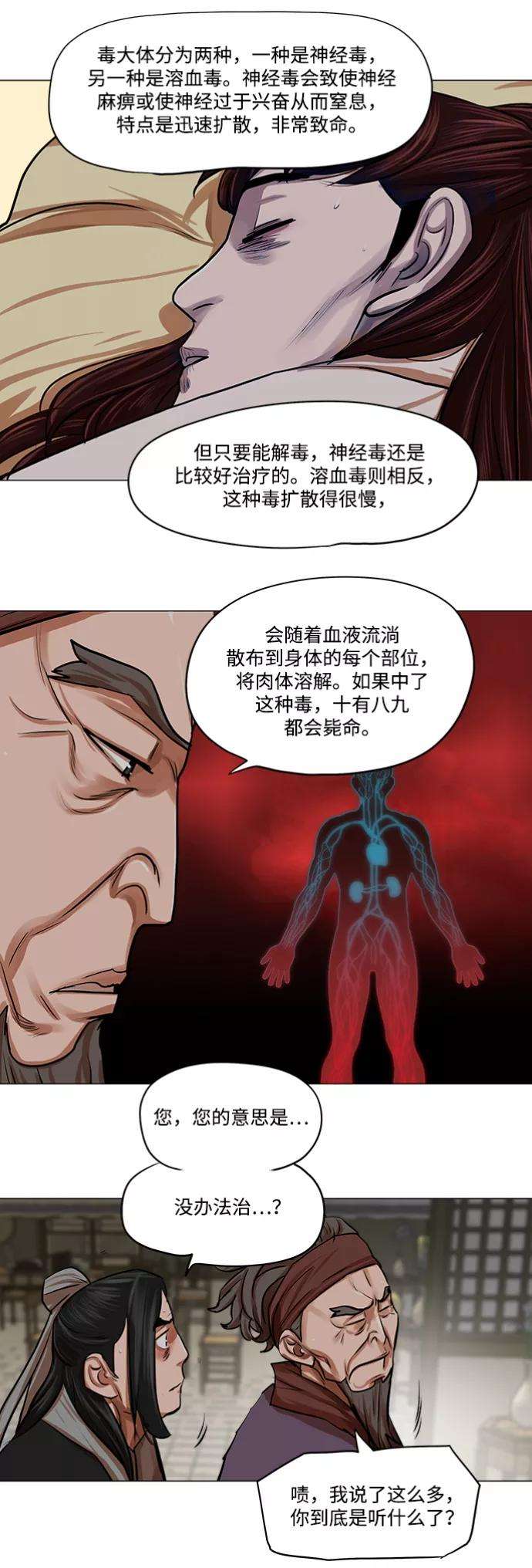 金牌护卫81话