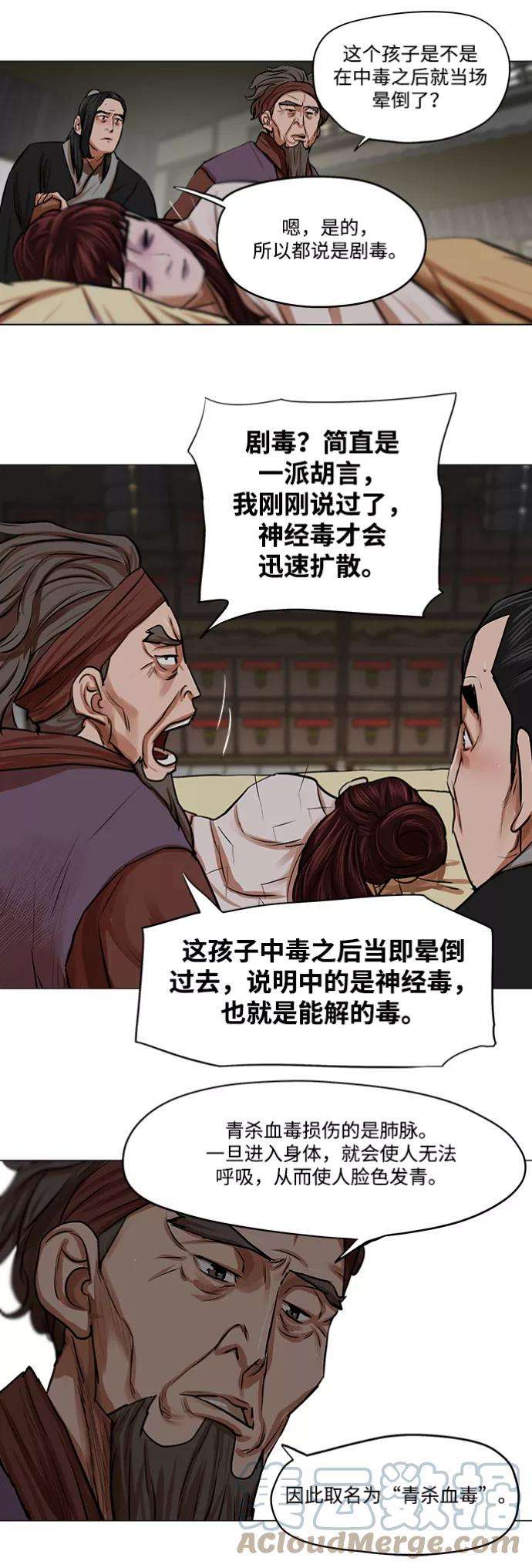 金牌护卫81话