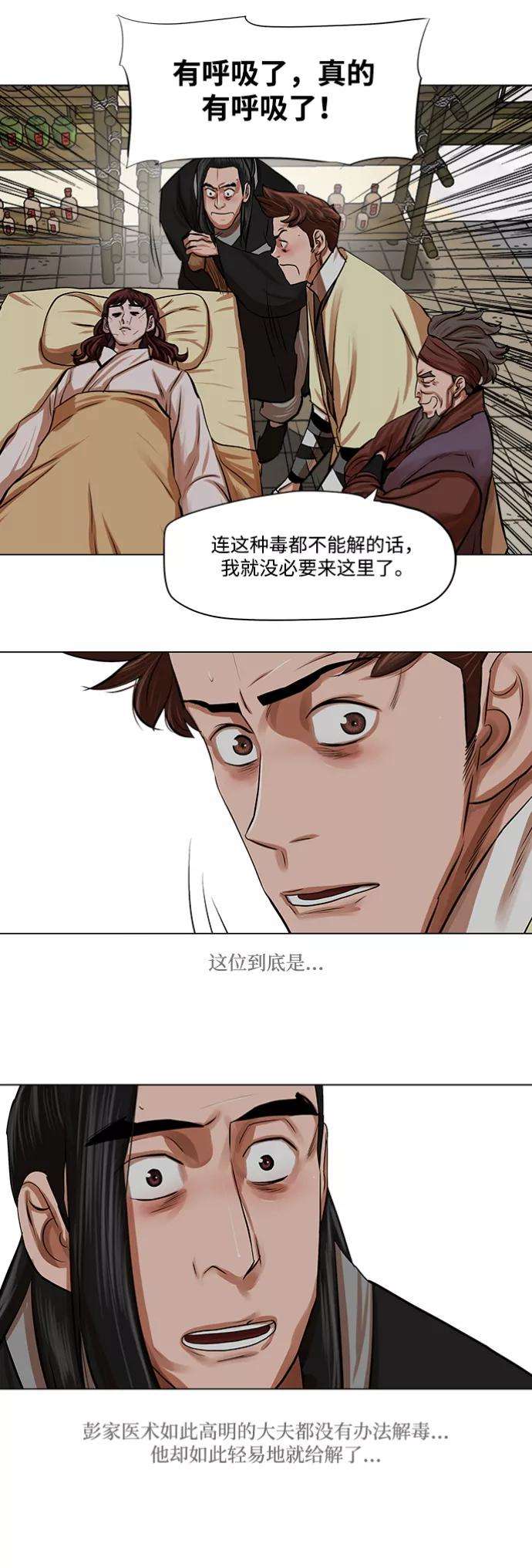 金牌护卫81话