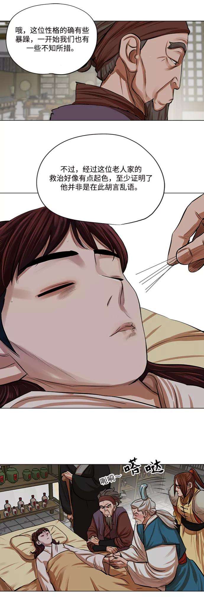 金牌护卫81话