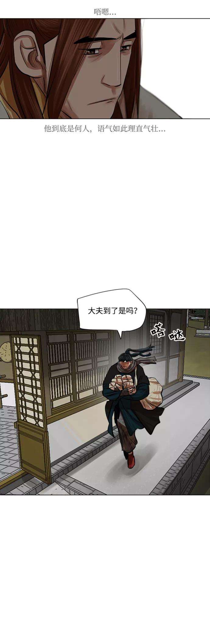金牌护卫81话