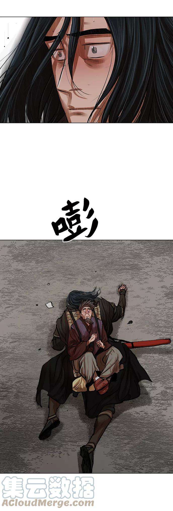 金牌护卫81话