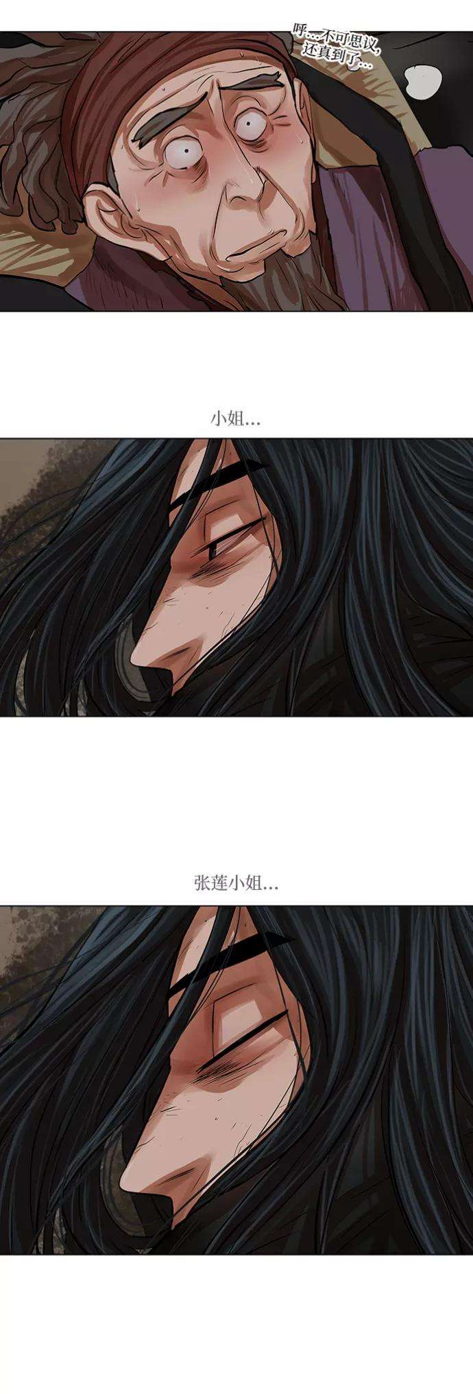 金牌护卫81话