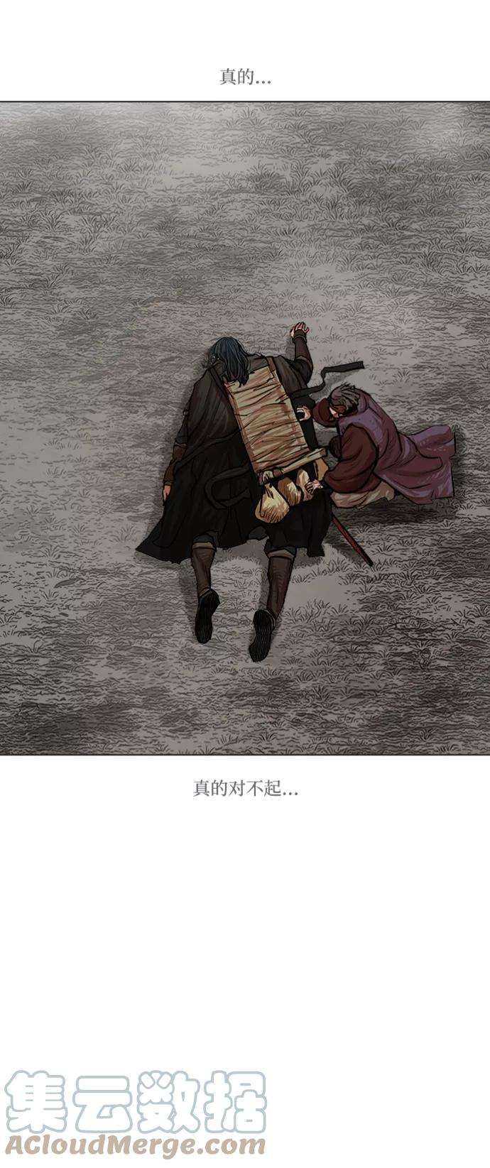 金牌护卫81话
