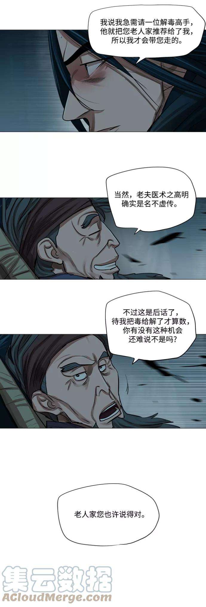 金牌护卫81话