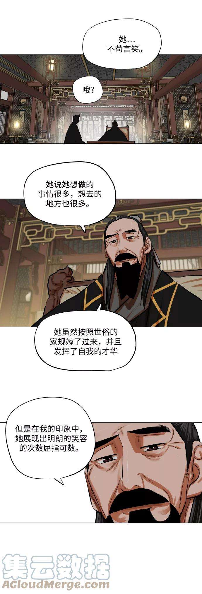 金牌护卫87话