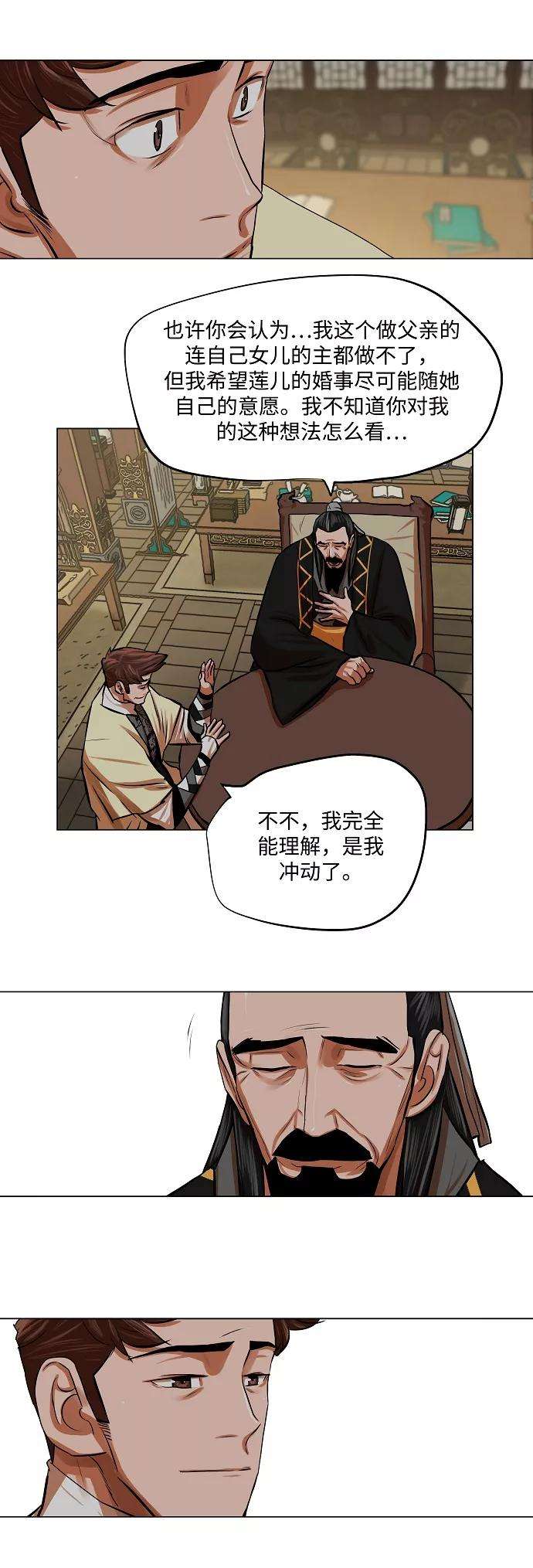 金牌护卫87话