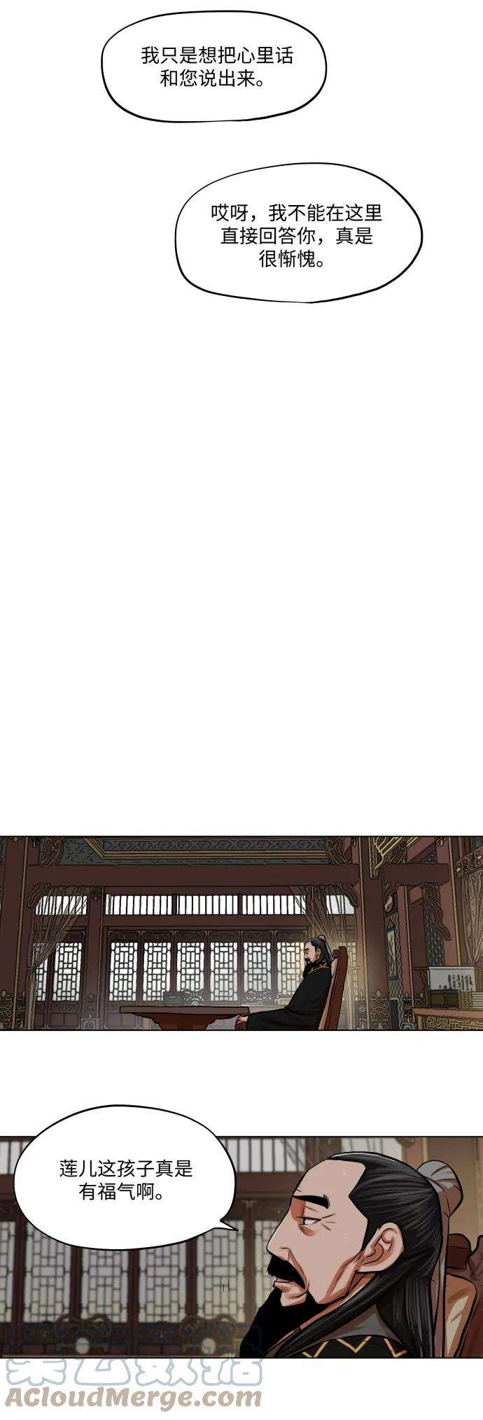 金牌护卫87话
