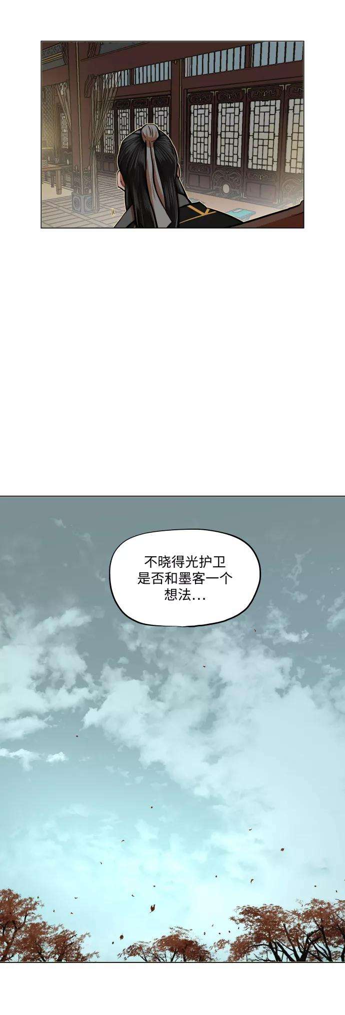 金牌护卫87话