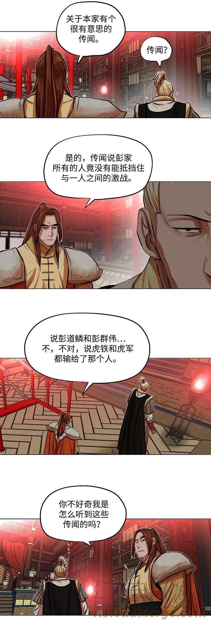 金牌护卫87话