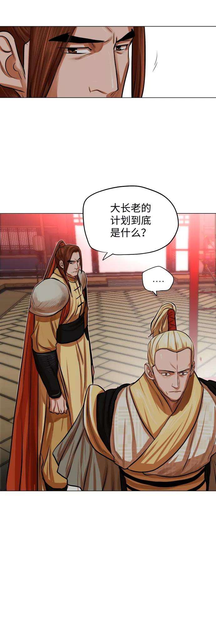 金牌护卫87话