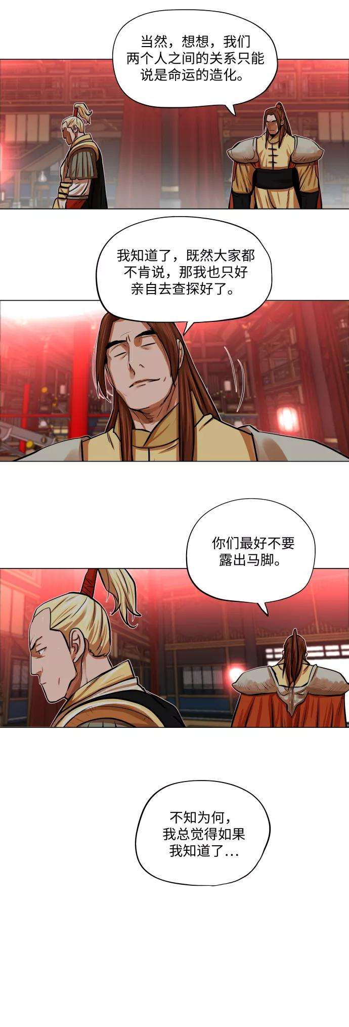 金牌护卫87话