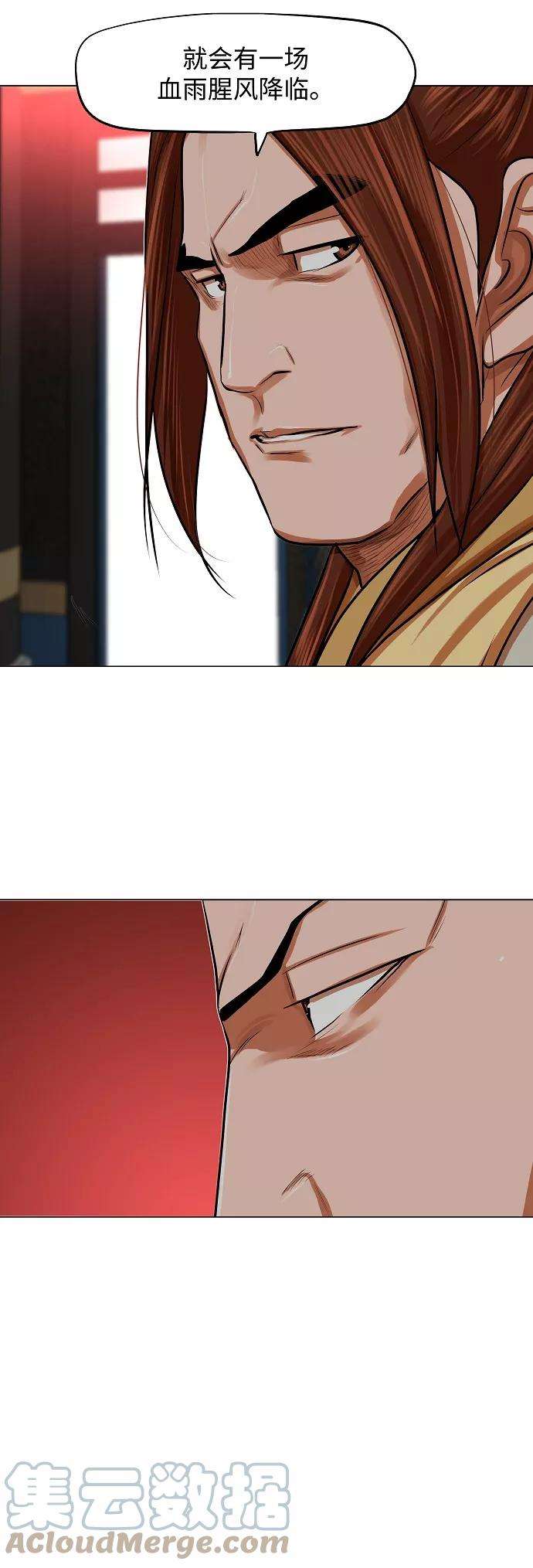 金牌护卫87话