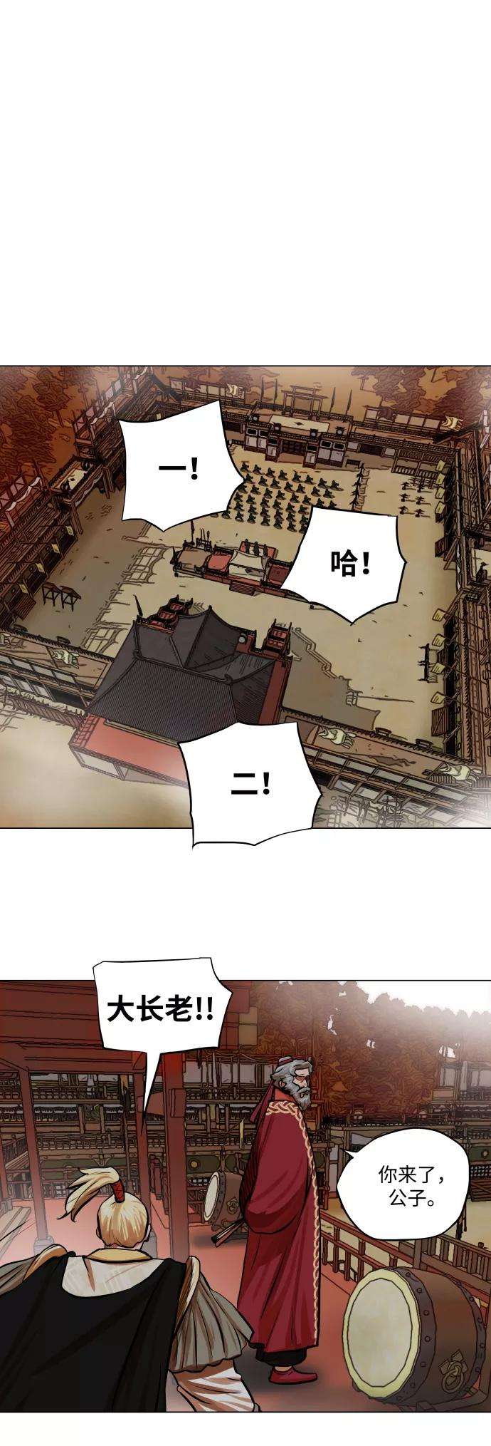 金牌护卫87话
