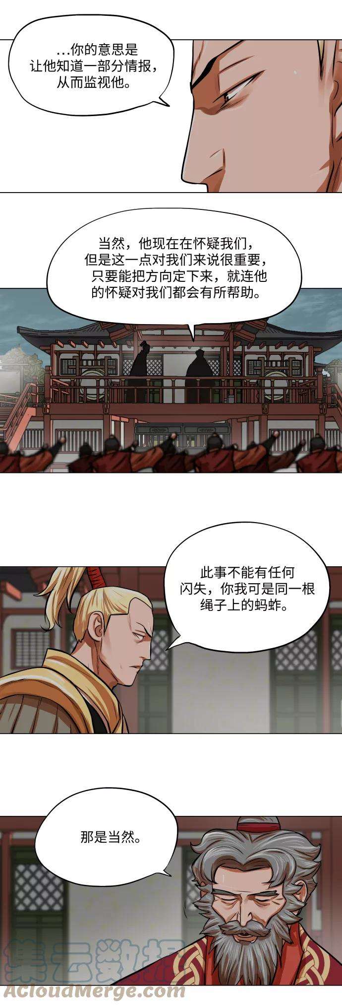 金牌护卫87话