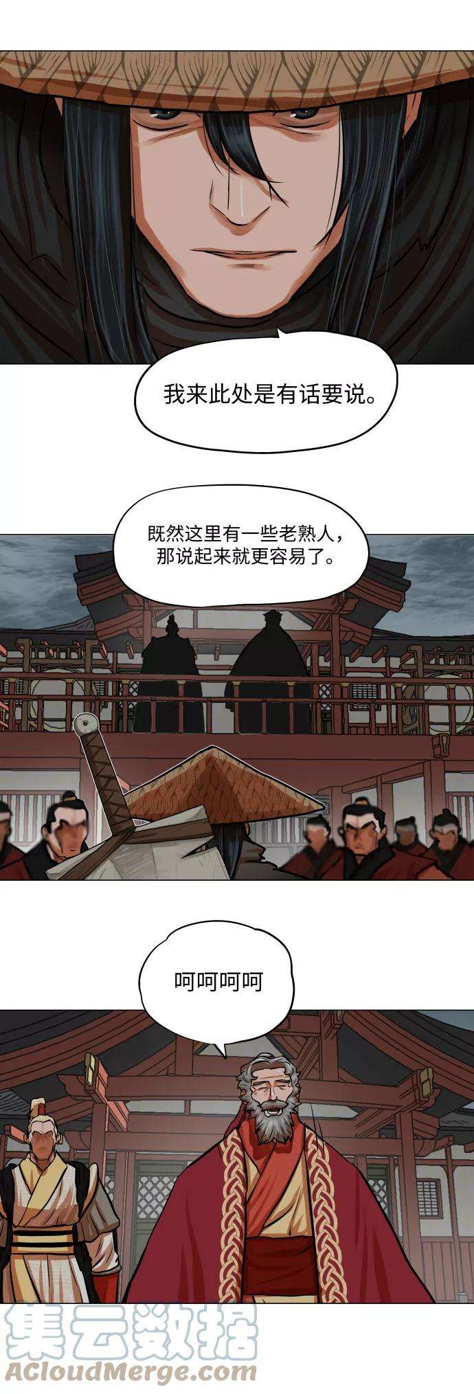 金牌护卫87话