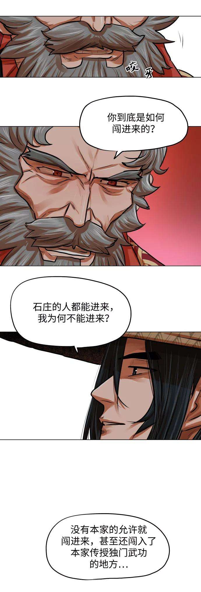 金牌护卫87话