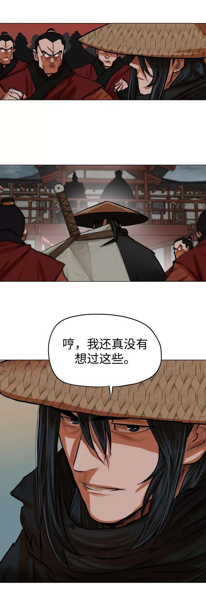 金牌护卫87话