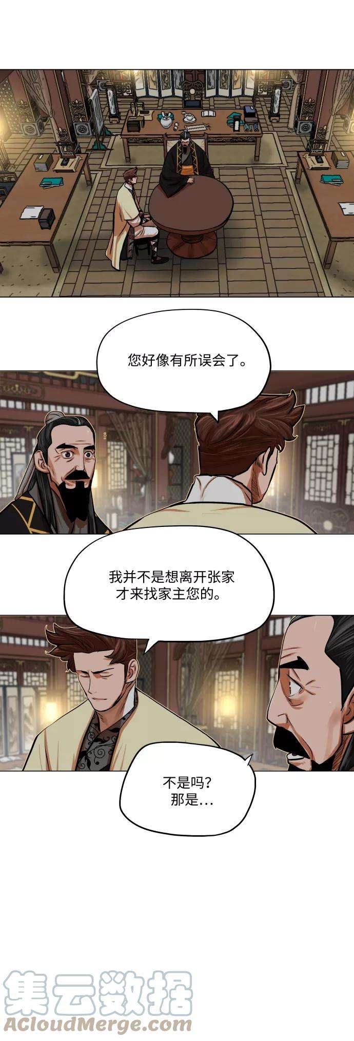 金牌护卫87话