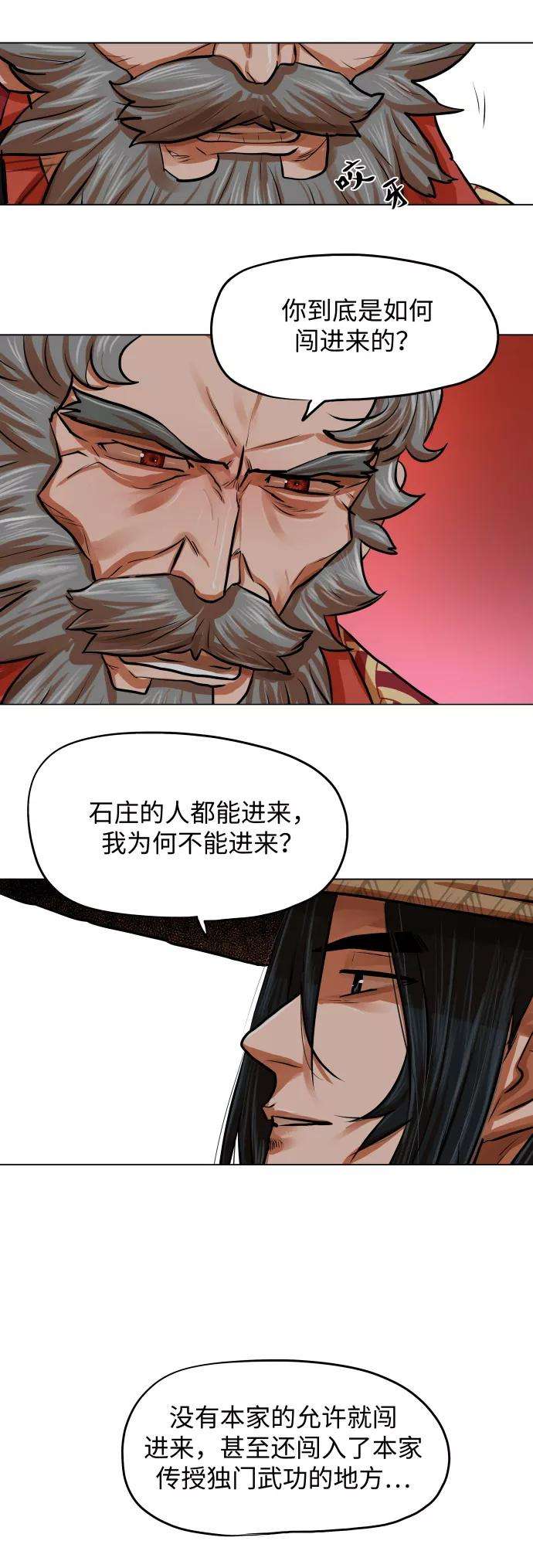 金牌护卫88话