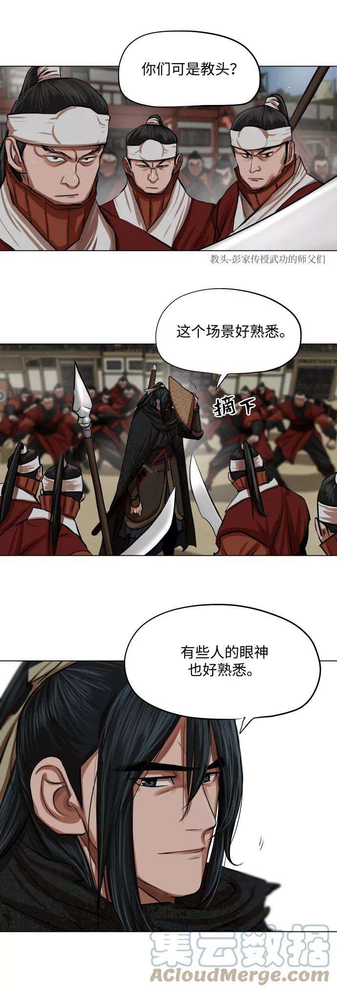 金牌护卫88话