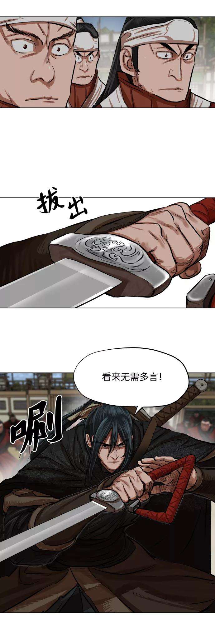 金牌护卫88话