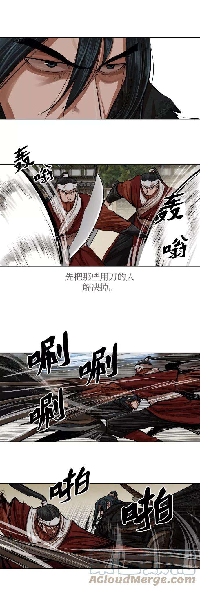 金牌护卫88话