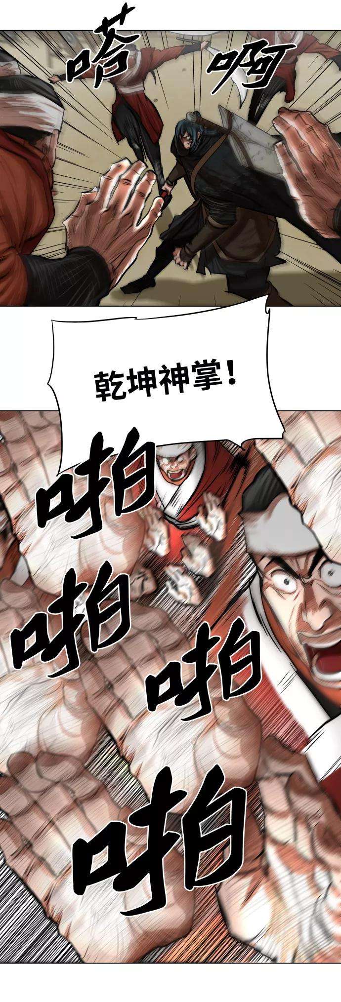 金牌护卫88话