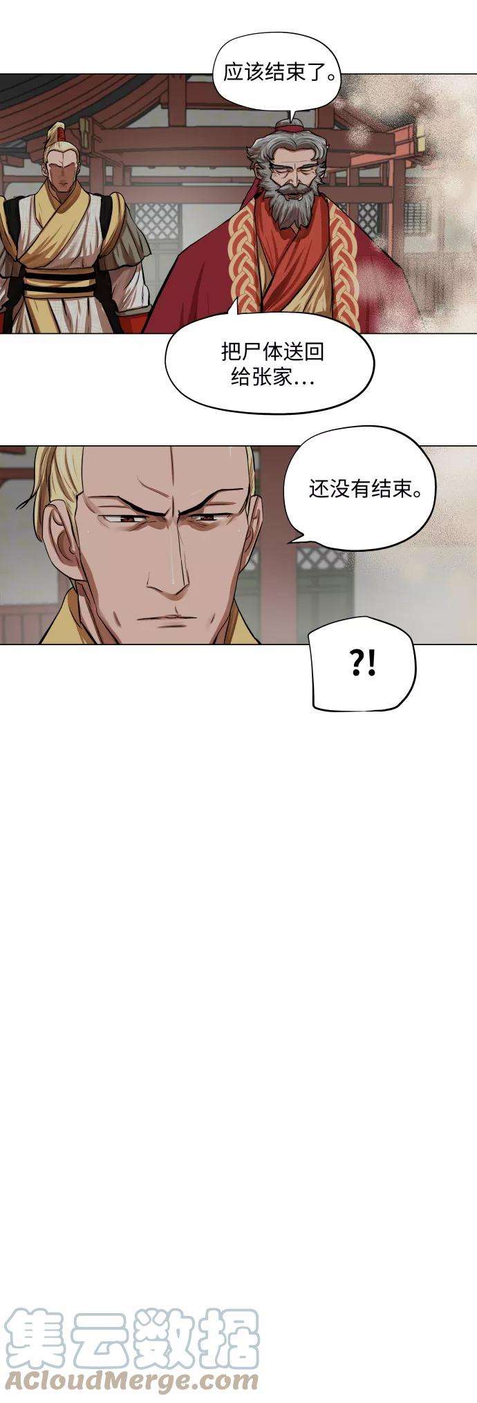 金牌护卫88话