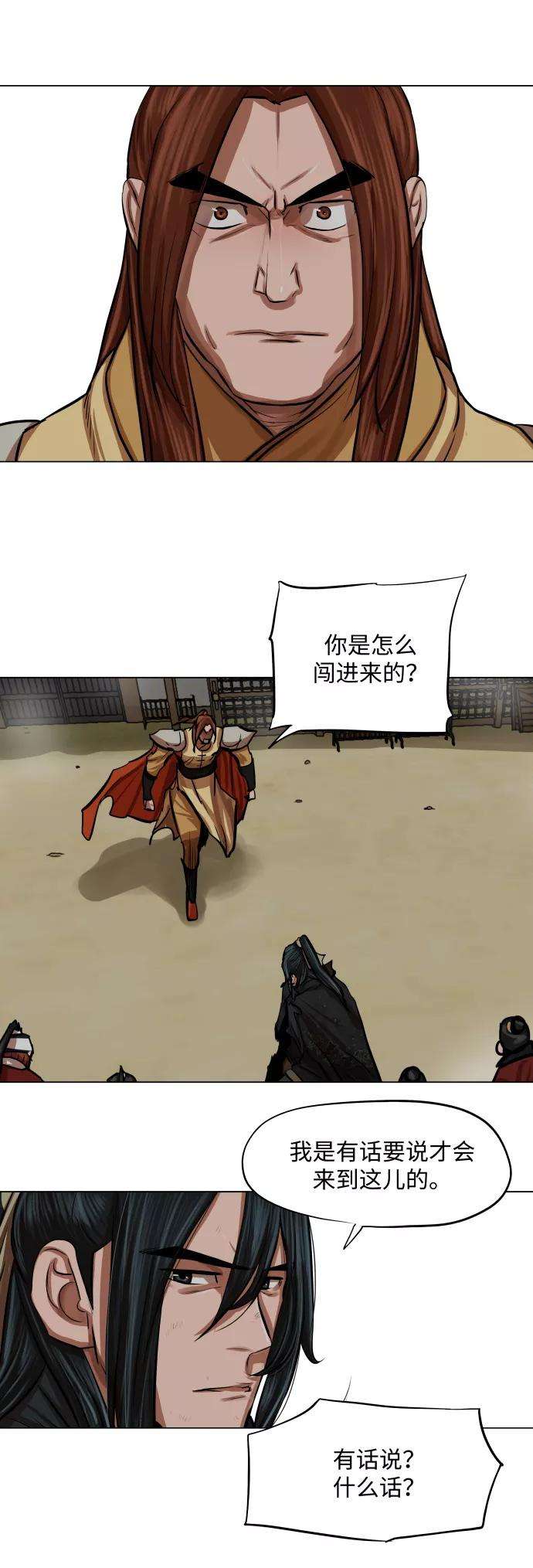 金牌护卫88话