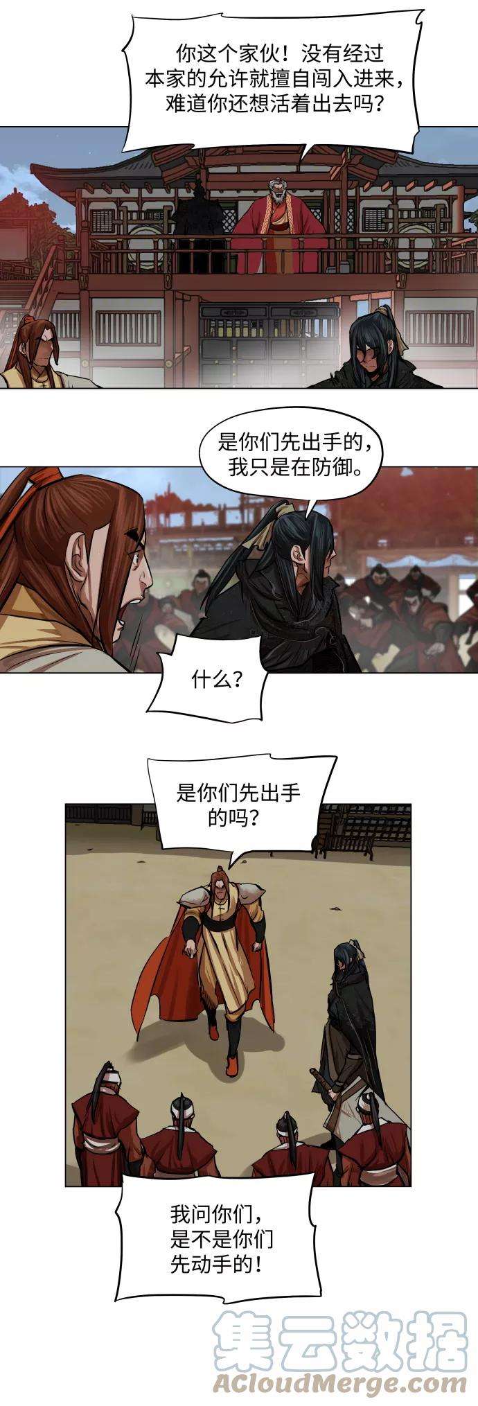 金牌护卫88话