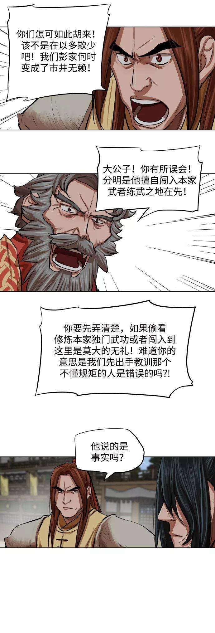 金牌护卫88话