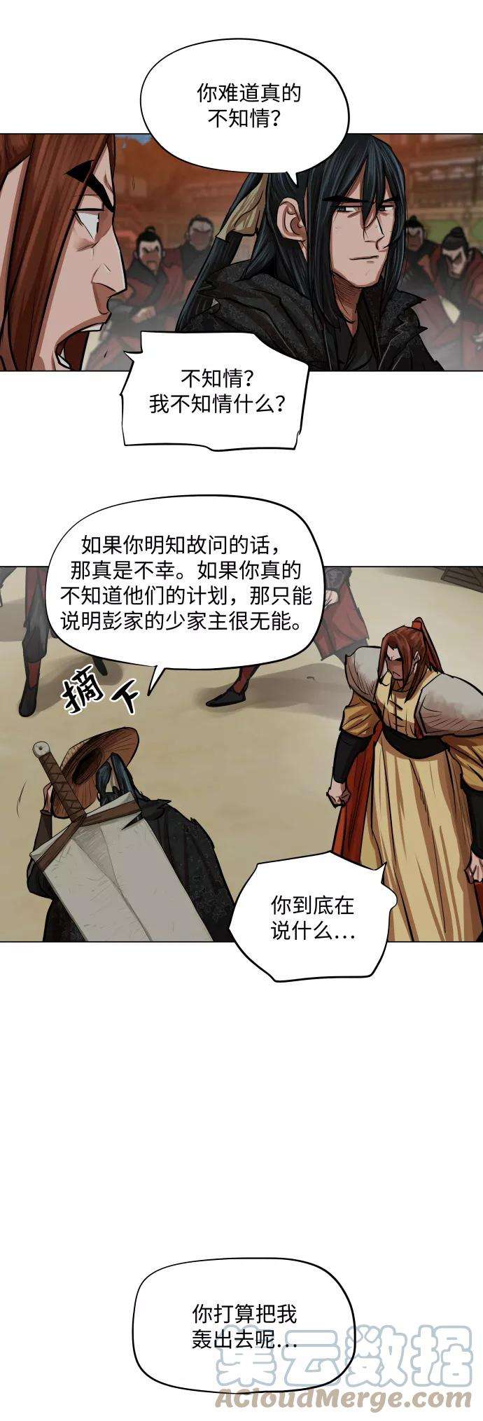 金牌护卫88话