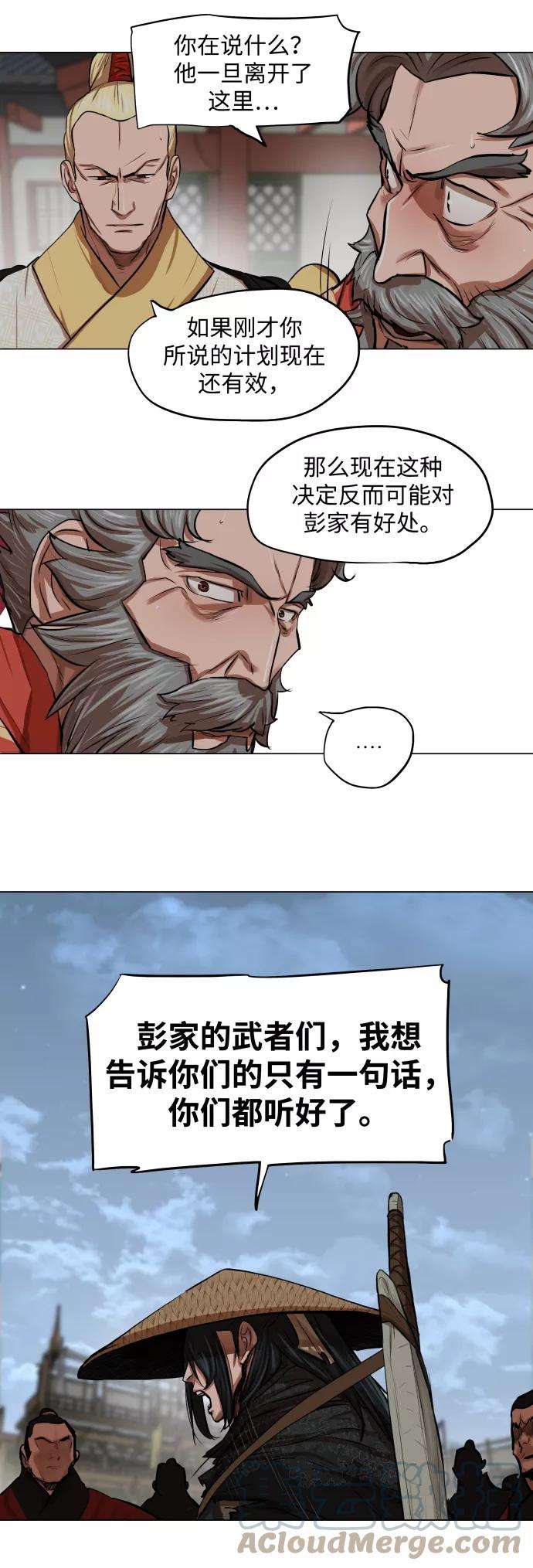金牌护卫88话