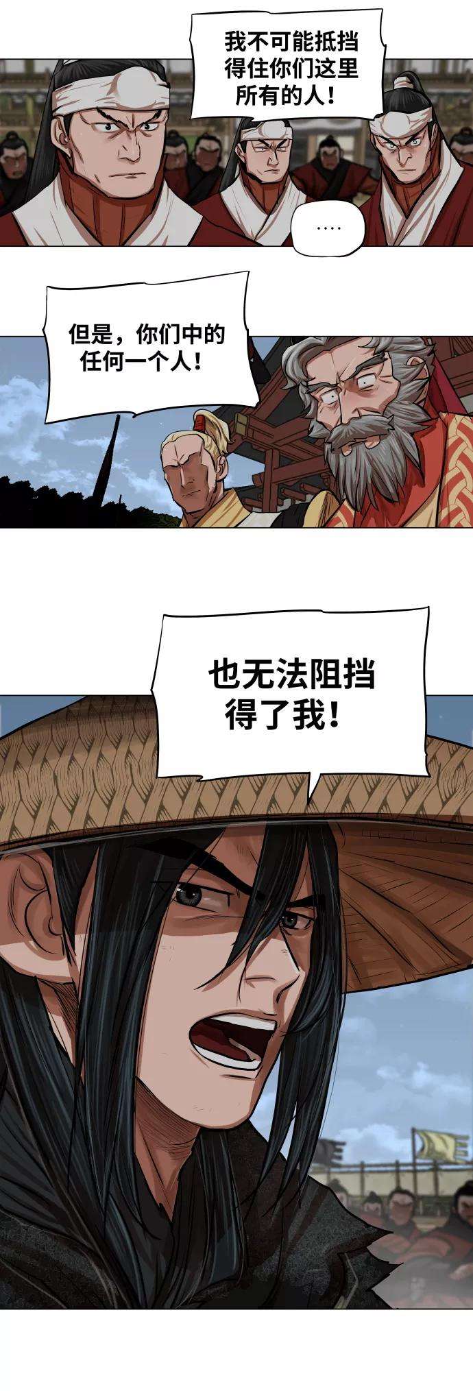 金牌护卫88话
