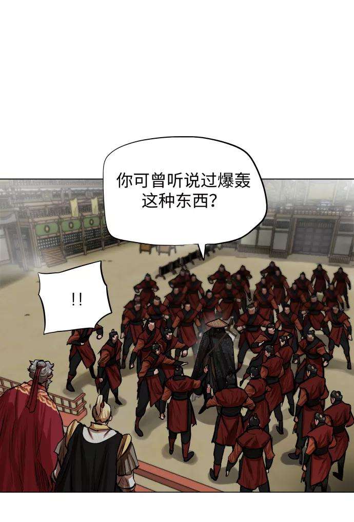 金牌护卫88话