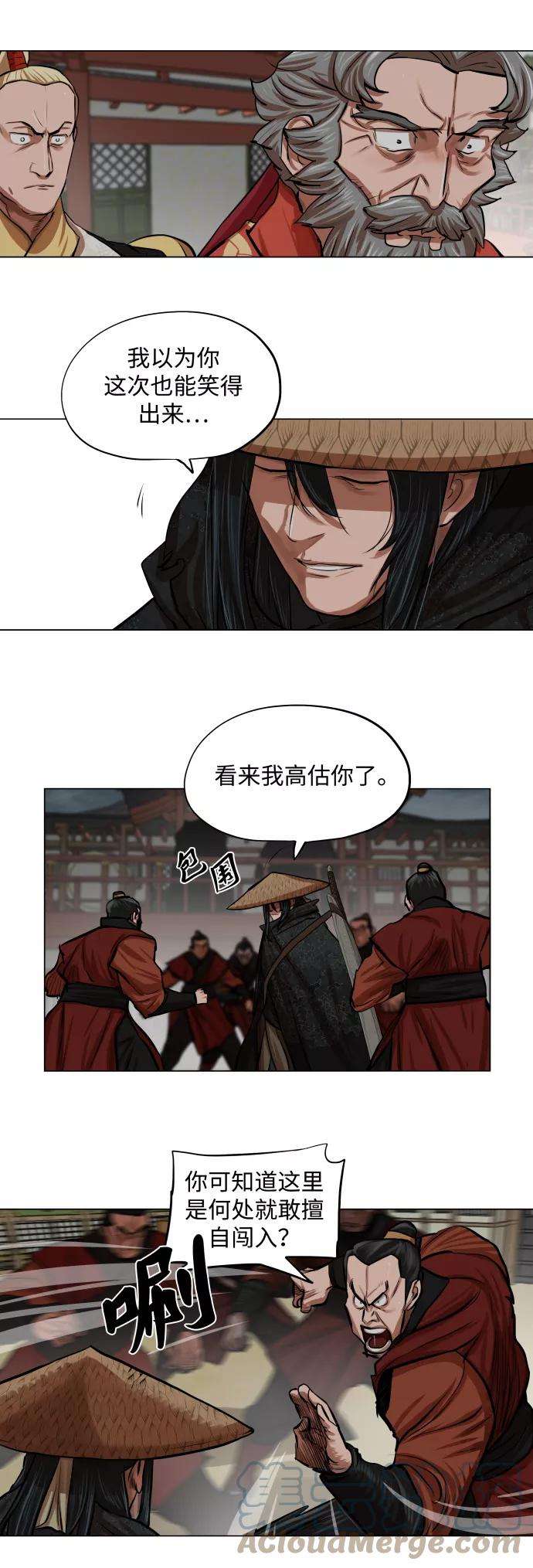 金牌护卫88话