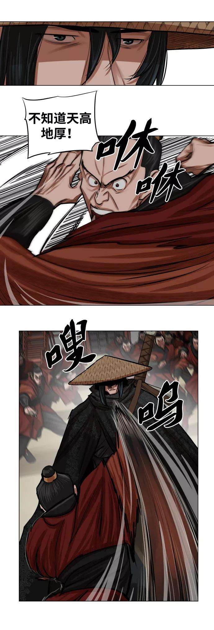 金牌护卫88话
