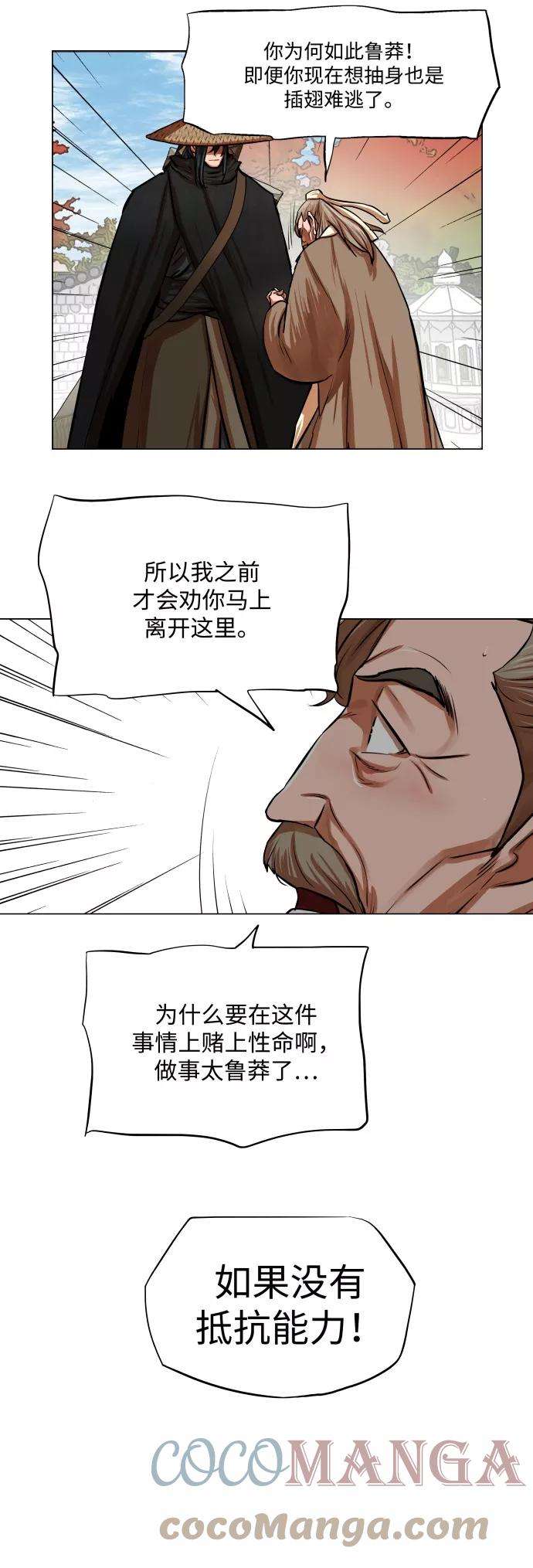 金牌护卫91话