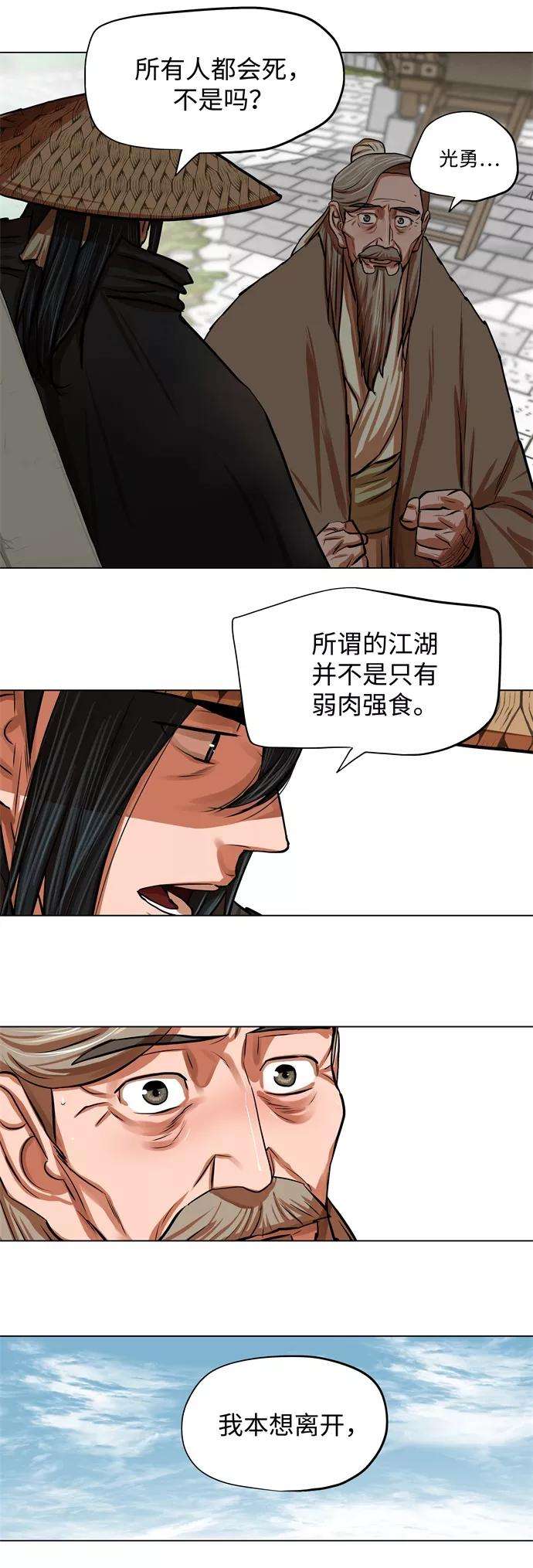 金牌护卫91话