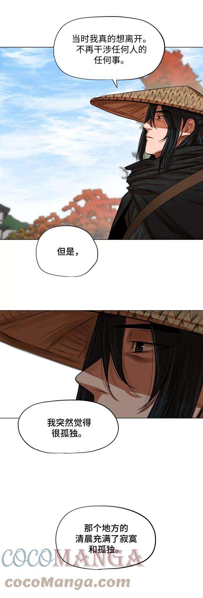 金牌护卫91话