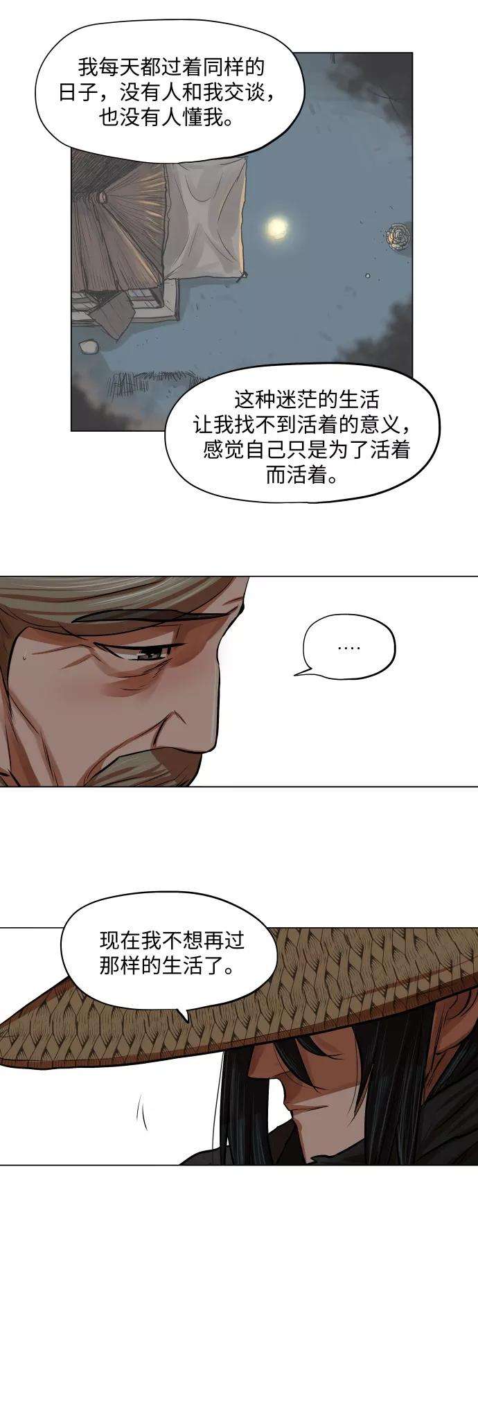 金牌护卫91话