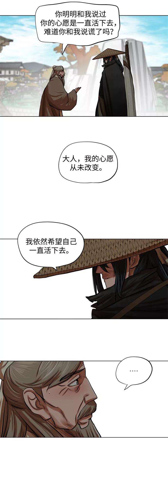 金牌护卫91话